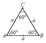 Рівносторонній трикутник | Трикутники | Планіметрія | Геометрія | Математика